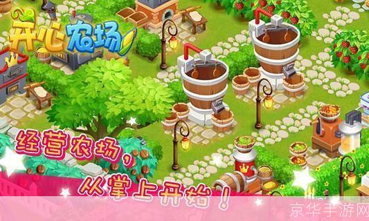 开心农场单机版: 探索乐趣无穷的开心农场单机版