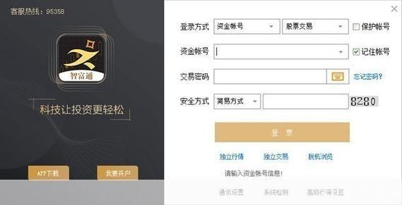 第一创业证券怎么用: 第一创业证券使用指南:如何进行股票交易和投资