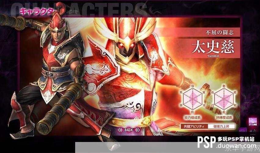 三国无双mr2金手指:三国无双MR2金手指揭秘:穿越历史战场的游戏传奇