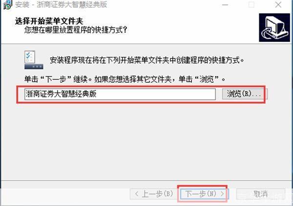 浙商证券交易软件怎么安装: 浙商证券交易软件的安装步骤详解