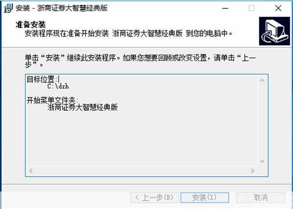 浙商证券交易软件怎么安装: 浙商证券交易软件的安装步骤详解