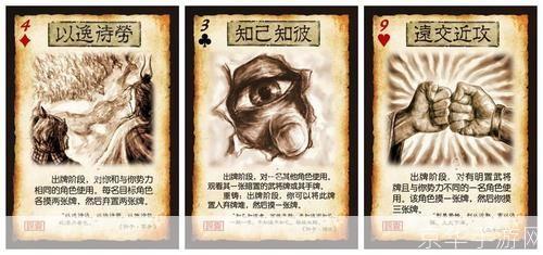三国杀:以逸待劳——策略与耐力的较量