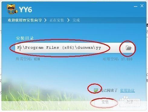 yy游戏怎么安装: 详细步骤教你如何安装YY游戏