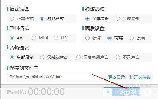 详细步骤指南:如何安装录像软件