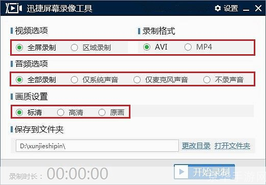 详细步骤指南:如何安装录像软件