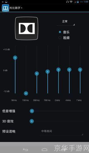 杜比音效的使用方法详解