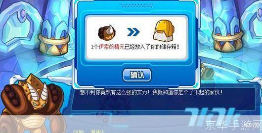 赛尔号伊索里之战:攻略与技巧