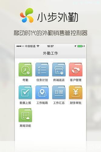 免费考勤软件:提升企业效率的利器