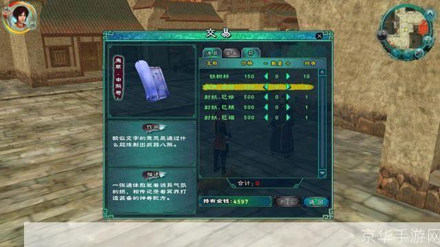 仙剑5八煞游戏深度解析:探索八煞之秘,体验仙剑情怀