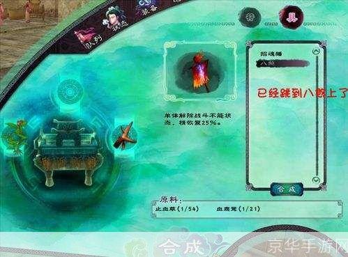 仙剑5八煞游戏深度解析：探索八煞之秘，体验仙剑情怀