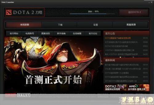 dota2国服客户端: Dota2国服客户端:为玩家提供更优质的游戏体验