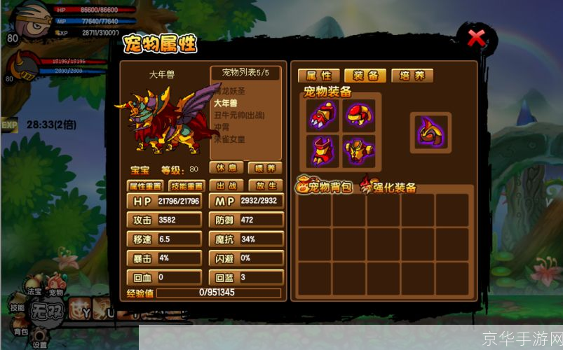 造梦西游3年兽:造梦西游3年兽:重温经典,挑战年兽,再续西游梦