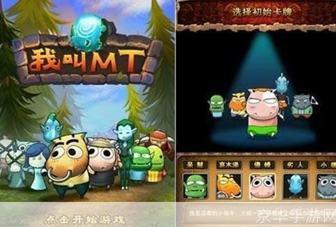 <我叫MT：雪域探险，挑战未知的游戏世界>