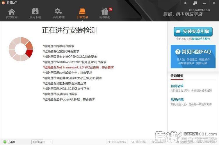 详细步骤教你如何安装和使用靠谱助手