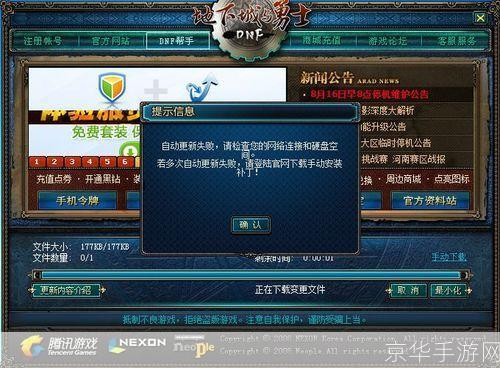 dnf无法双开:DNF无法双开问题解析与游戏相关探讨