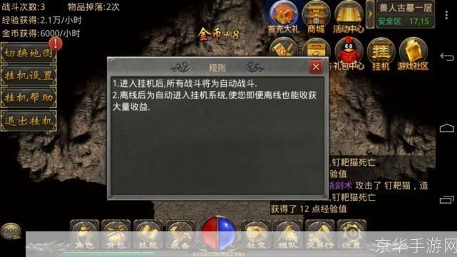 新开变态传奇,挑战极限的游戏盛宴
