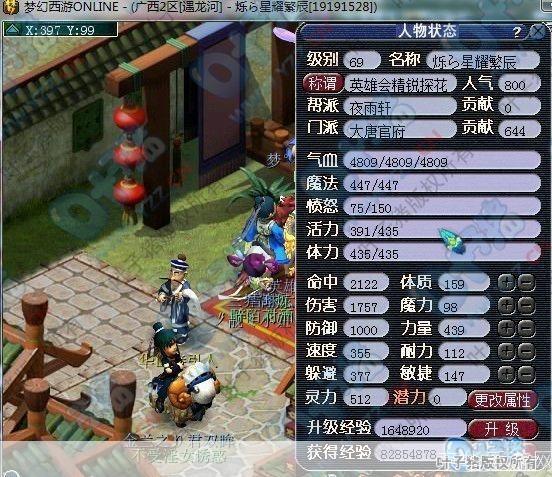 梦幻西游69比武:竞技之美与策略之魅