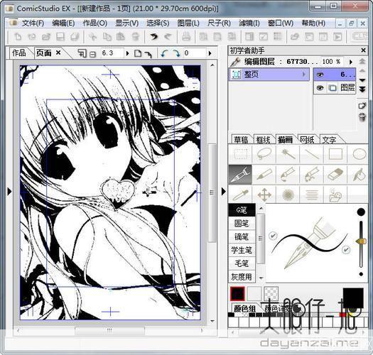 漫画创作利器:ComicStudio使用指南