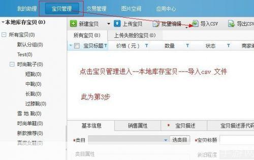 淘宝助理安装教程：一步步教你如何正确安装