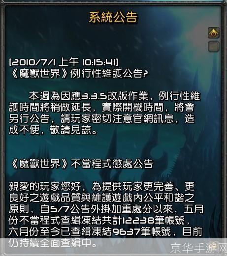 魔兽世界维护时间公布:预计维护至何时结束?