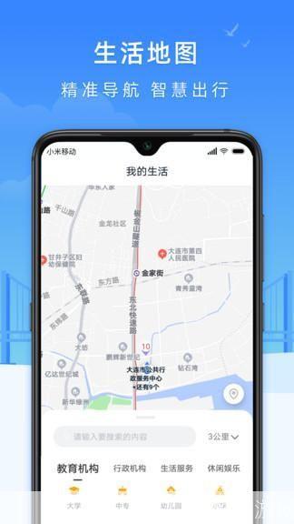 大连市民云app怎么安装: 大连市民云app安装指南