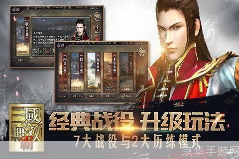 真三国无双ol新手卡:开启无双征战之旅