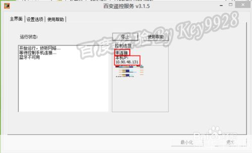 百变遥控电脑端怎么安装: 详细步骤指南:如何安装百变遥控电脑端
