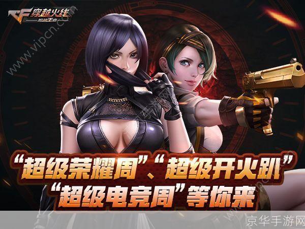 穿越火线最新活动:穿越火线狂欢季：全新活动震撼上线