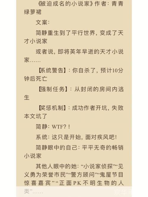 悬疑推理小说怎么用: 暗夜的秘密