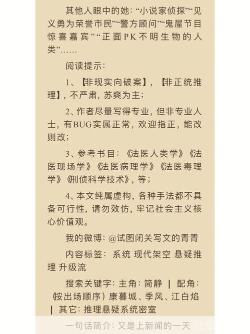 悬疑推理小说怎么用: 暗夜的秘密