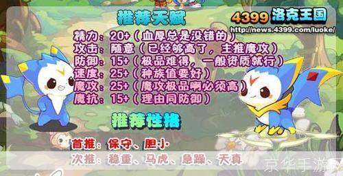 洛克王国迪莫练级攻略:成为顶级训练师的秘诀