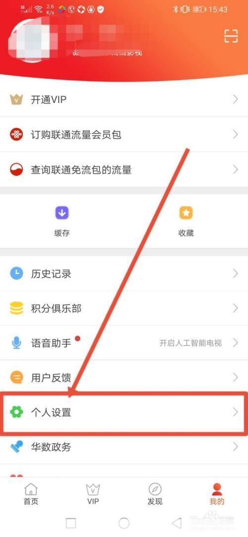 华数tv客户端怎么用: 华数TV客户端的详细使用指南