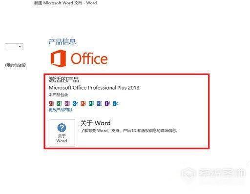 office365激活码: 获取并使用Office365激活码的全面指南