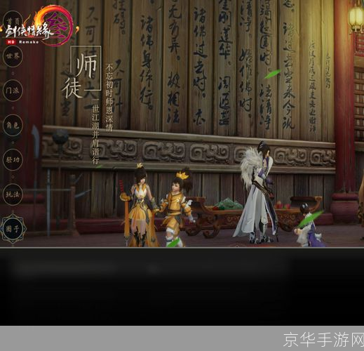 剑侠情缘3盛大版:重温经典,再续前缘