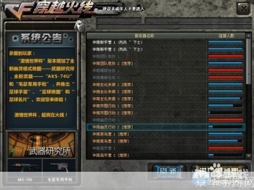 穿越火线官方网怎么用: 穿越火线官方网的使用方法详解