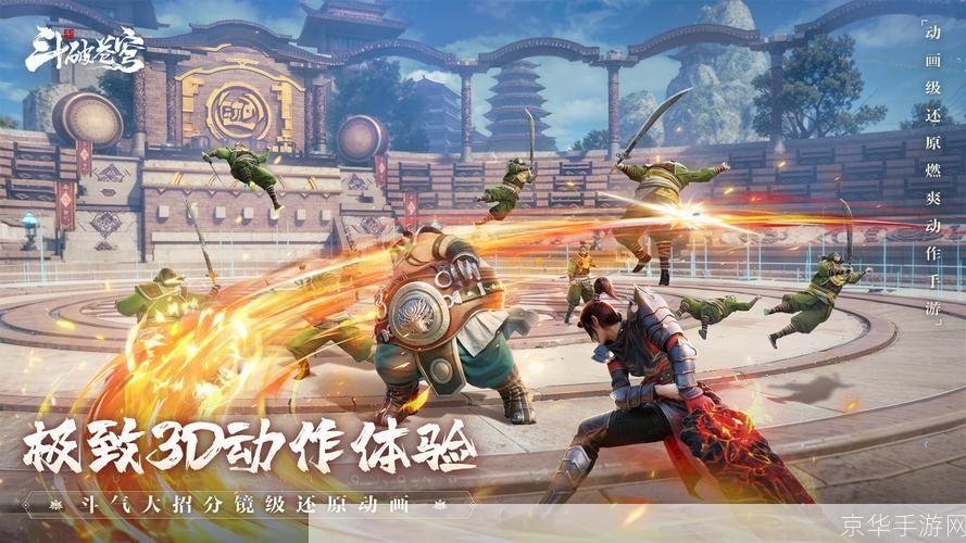 斗破苍穹等级—— 探索斗气大陆,挑战苍穹之巅