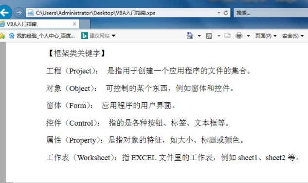XPS文件的使用方法详解