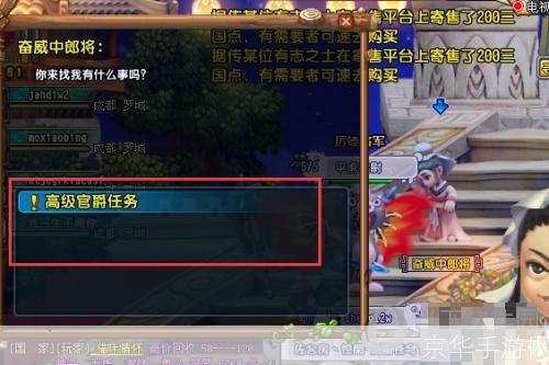 QQ三国官爵任务全解析