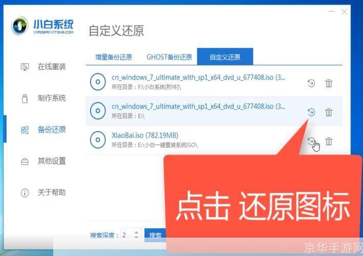 Windows 10 ISO镜像安装教程