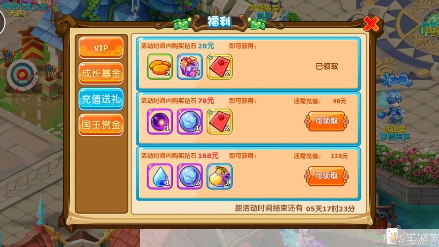 魔力宝贝手游礼包大揭秘：玩转游戏，尽享福利！
