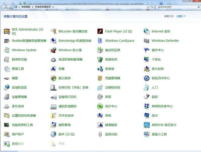 Windows 7的全面使用指南