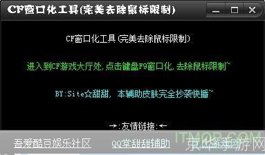 cf窗口化工具官方怎么安装2013: 如何安装和使用CF窗口化工具2013