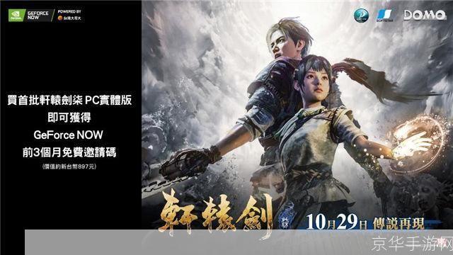 轩辕剑7游戏怎么用: 详细指南:如何玩转轩辕剑7游戏