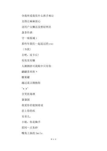 经典游戏网名:经典游戏网名探秘:那些陪伴我们走过青春的游戏记忆