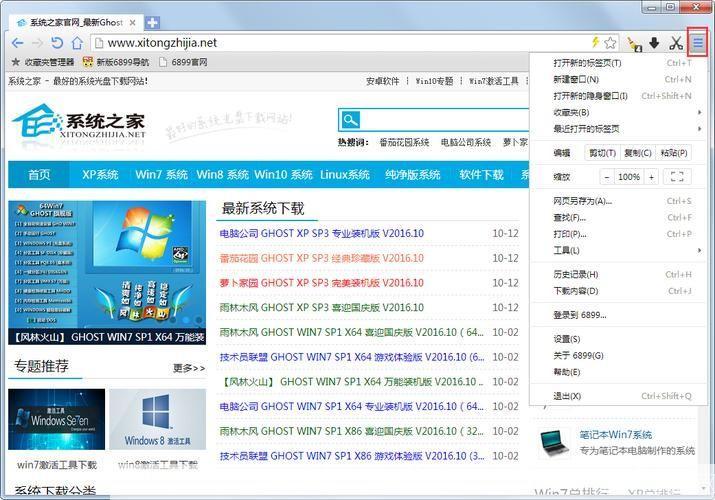 6899浏览器：一款安全、快速、便捷的网络浏览工具