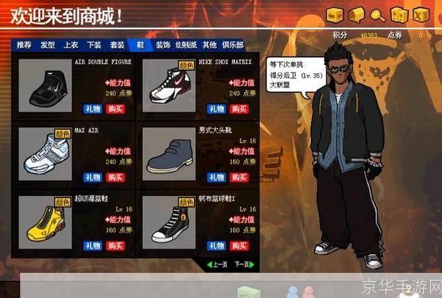 街头篮球可用符号:街头篮球的符号与游戏文化
