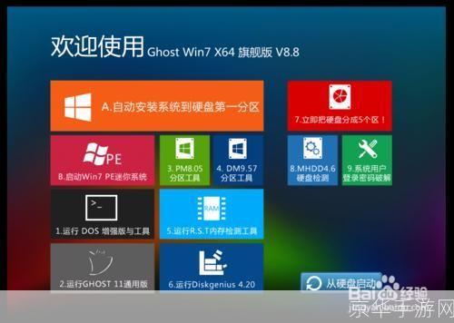 Windows 7 64位操作系统的详细安装步骤