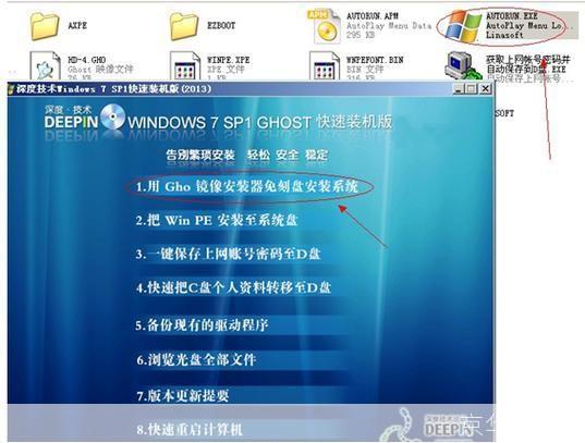 Windows 7 64位操作系统的详细安装步骤