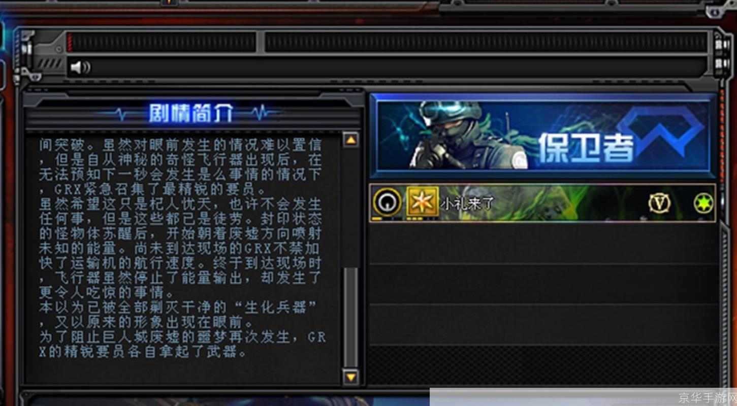 穿越火线密码：揭秘游戏内外的挑战与乐趣