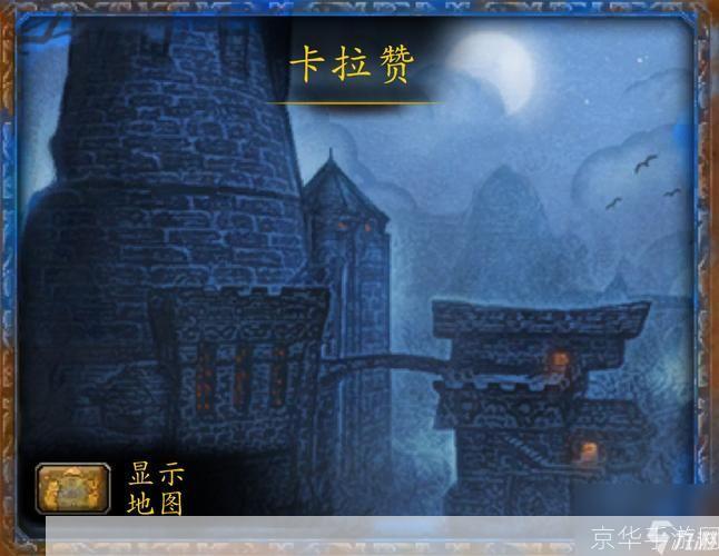 卡拉赞任务:揭秘卡拉赞：魔兽世界经典副本任务全解析
